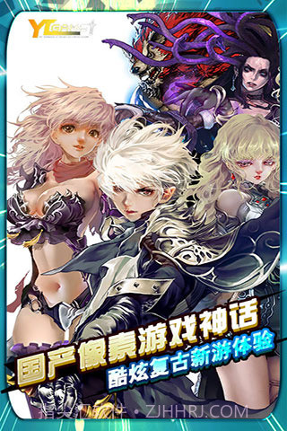 诸神战纪ex血族国度中文截图1 诸神战纪ex血族国度中文截图1