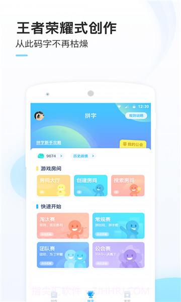 一键生成小说截图1