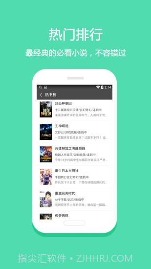 悦读免费小说截图2 悦读免费小说截图2