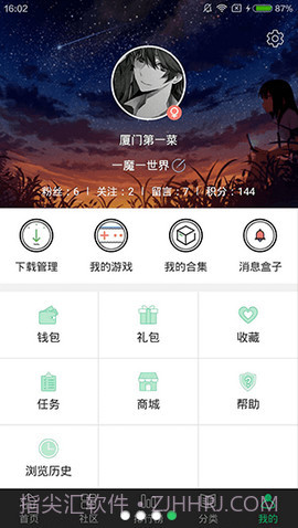 77233游戏盒截图3