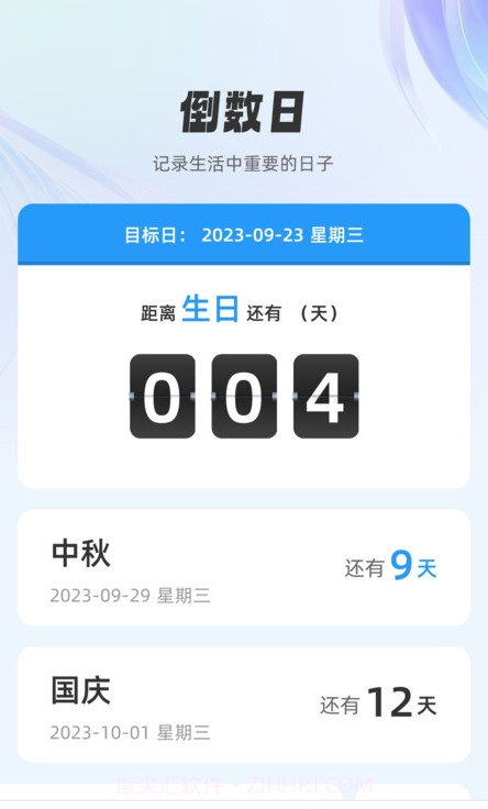 悦记随看截图2 悦记随看截图2