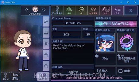 加查天空中文版截图3
