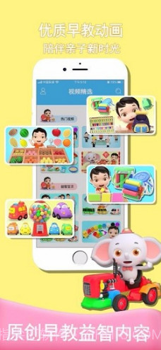 益智宝贝(益智宝贝动画片全集)安卓截图3