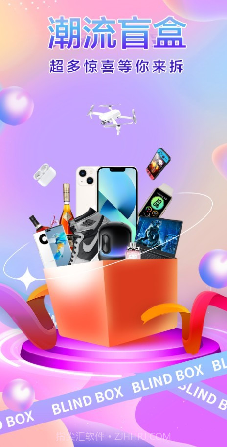 91盲盒截图1 91盲盒截图1