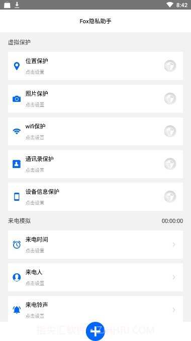 Fox隐私助手截图1 Fox隐私助手截图1