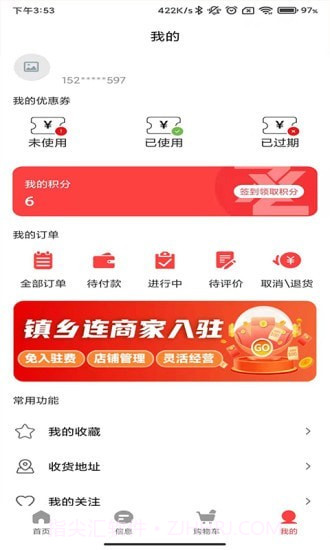 镇乡连截图3 镇乡连截图3