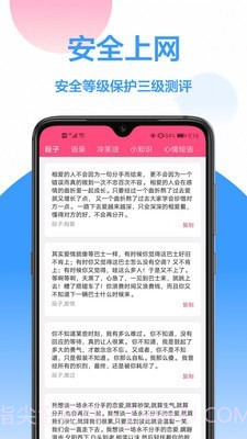 无线WiFi截图3
