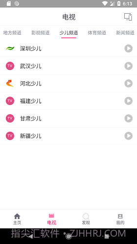 投屏助手(投屏神器)V4.3 免费版截图2