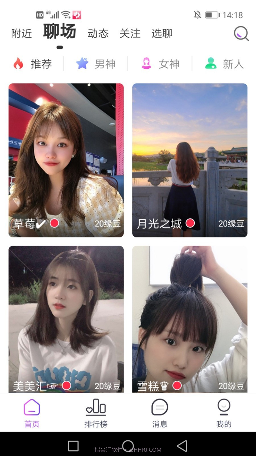 繁花季截图4 繁花季截图4