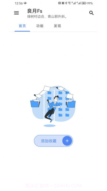 智月L截图2 智月L截图2