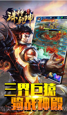 诛神乾坤火舞正版截图3 诛神乾坤火舞正版截图3