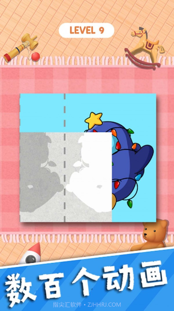 解压玩具折叠纸截图4 解压玩具折叠纸截图4