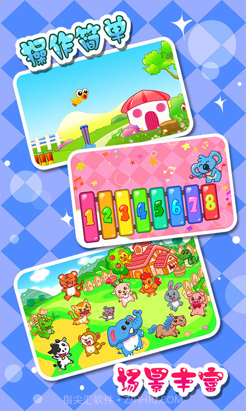 儿童宝宝早教乐园截图3 儿童宝宝早教乐园截图3