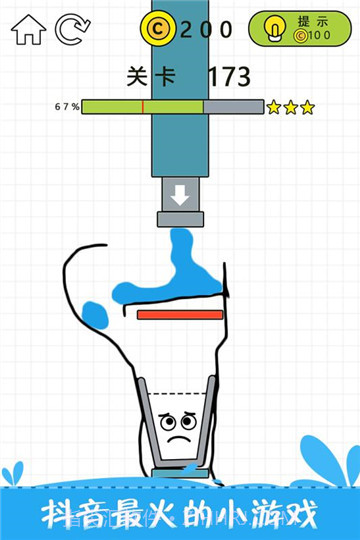 开心玻璃杯截图1