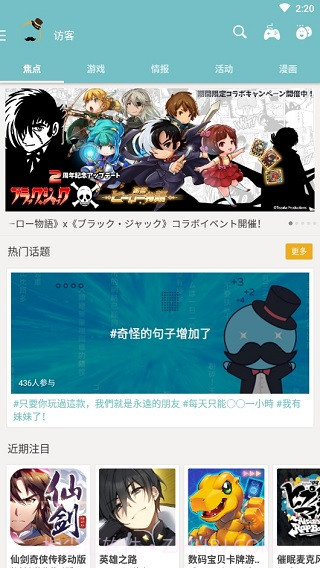 QooApp v8.3.18截图1