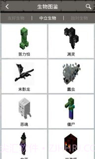 我的世界中文版攻略截图1 我的世界中文版攻略截图1