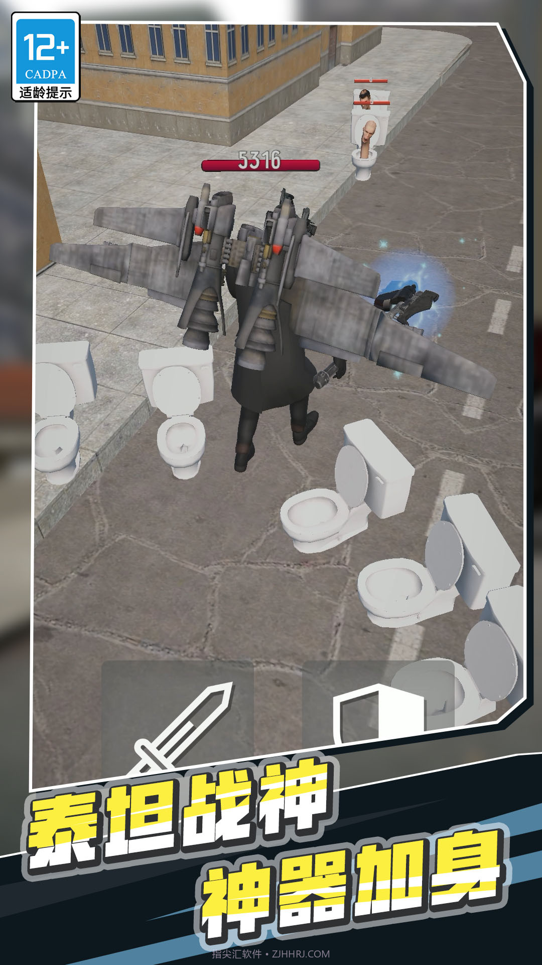 马桶人进化大战截图3