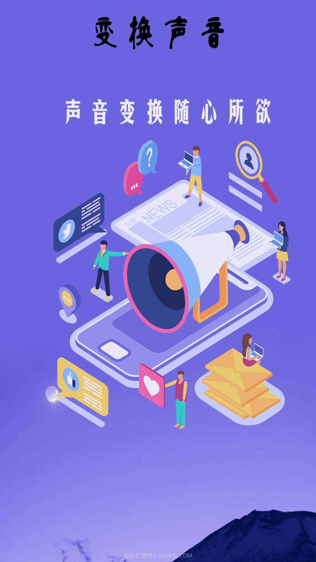 游戏变声器精灵截图3 游戏变声器精灵截图3