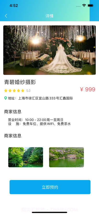 贝尔摄影预约截图2