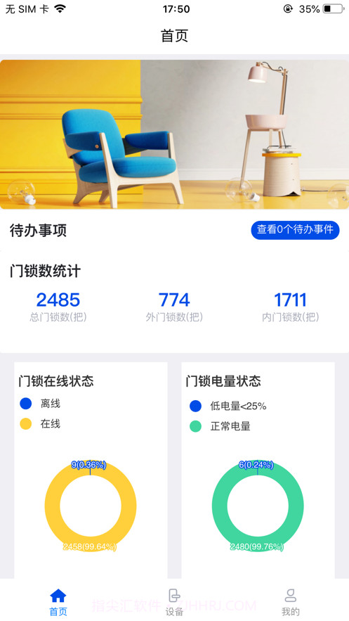 爱家运营截图1 爱家运营截图1