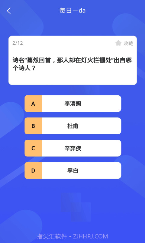 百科挑战王截图1