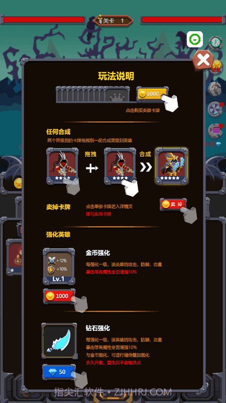 超级骑士大作战截图1