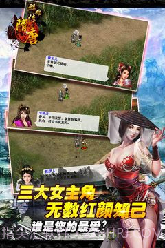 隋唐群雄传手机版截图3