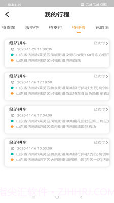 小叫车新能源截图2