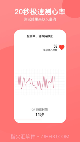心率心电图截图3 心率心电图截图3