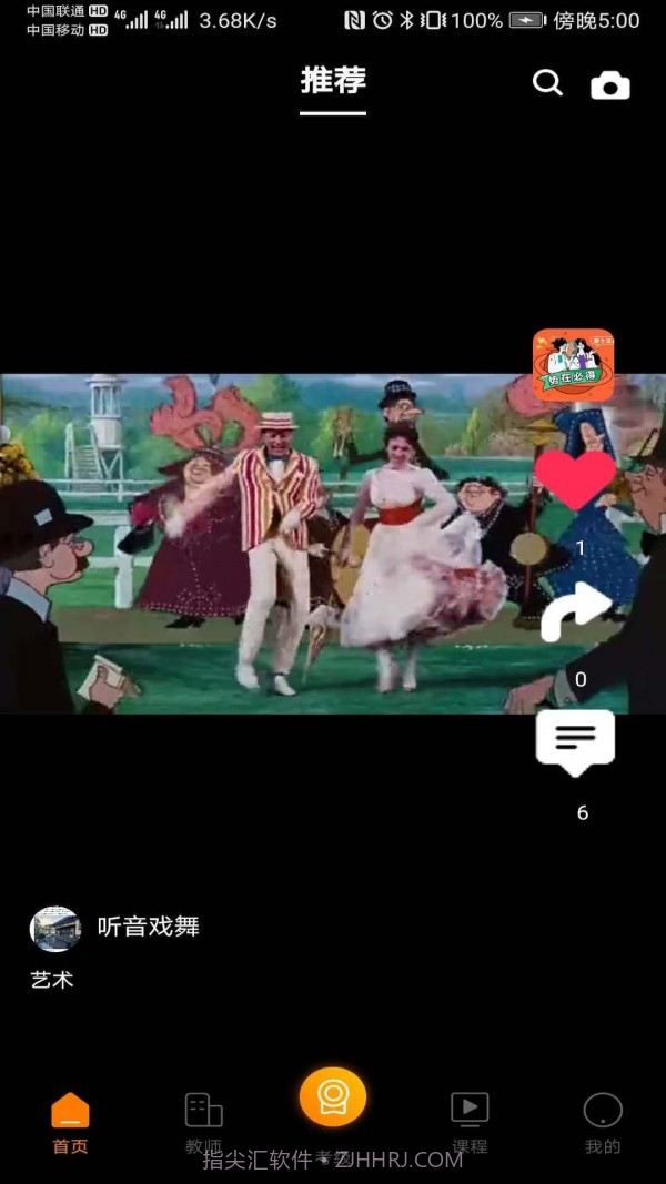 听舞截图1 听舞截图1