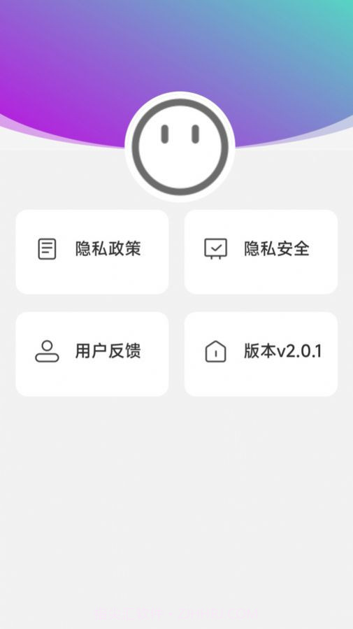 动感计步截图3