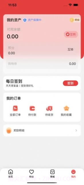 海知良品商城截图1