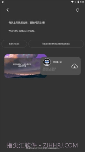 应用猫画质截图2