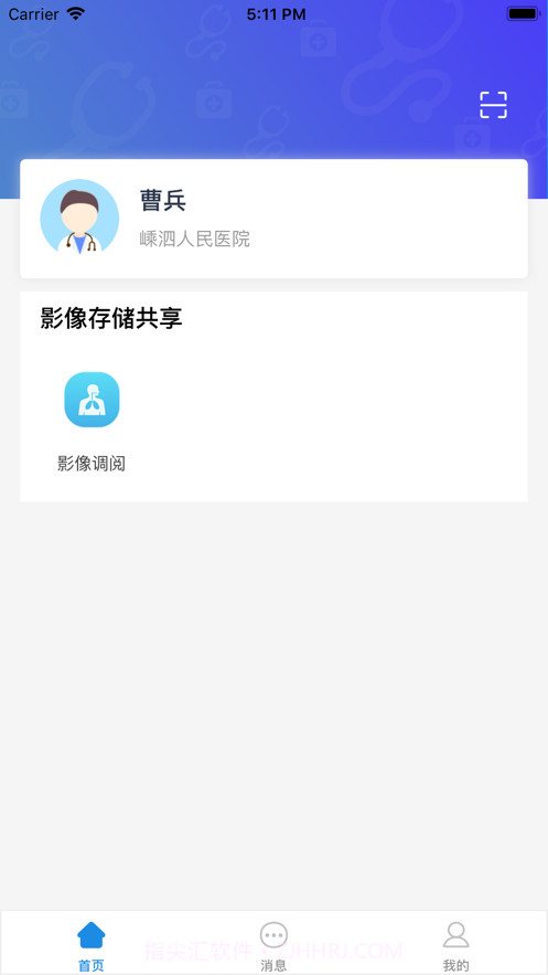 医网云截图2 医网云截图2