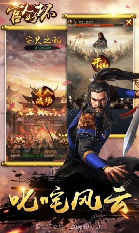 官人好坏之大梦英雄满V版截图3