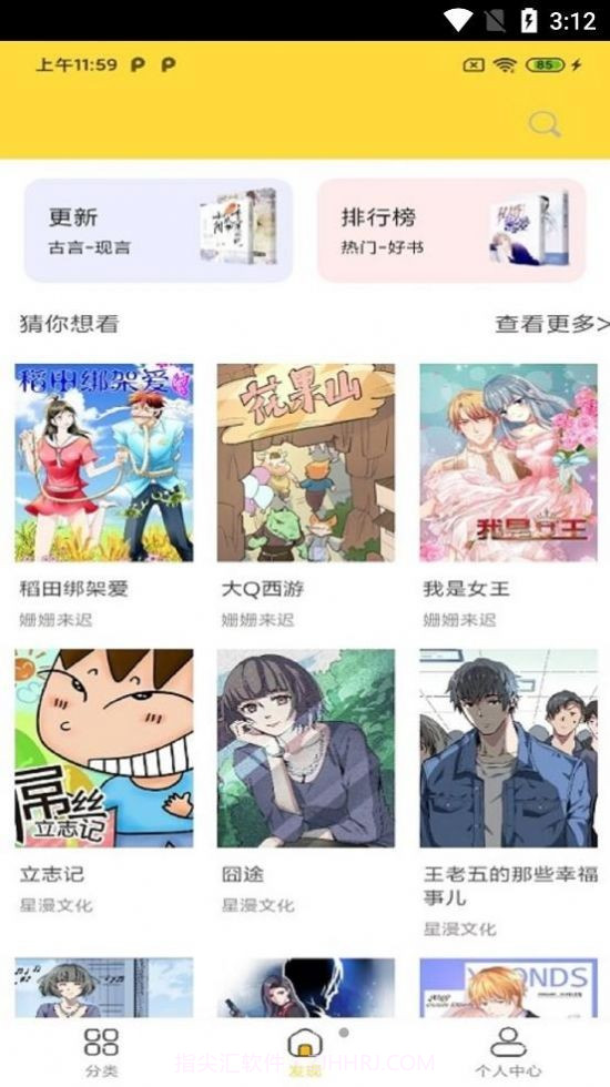 全本漫画截图1 全本漫画截图1