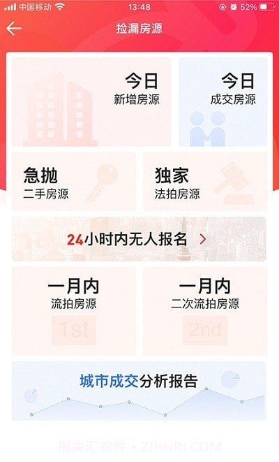 吉拍拍卖房截图3 吉拍拍卖房截图3