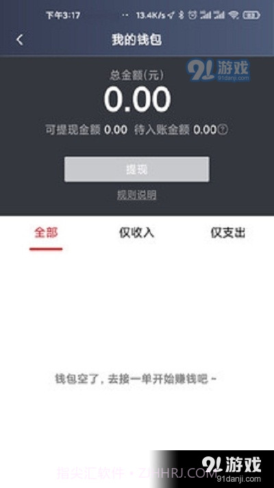 国泰出租定制版截图1