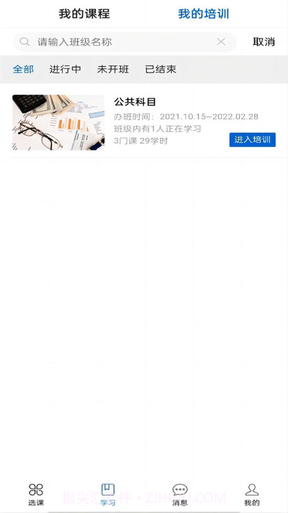 华北理工培训截图3 华北理工培训截图3