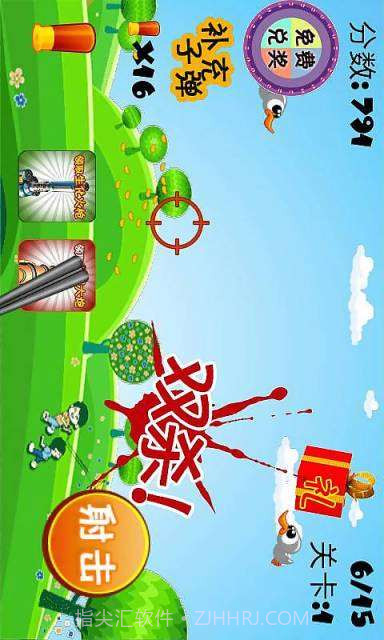 全民打野鸭截图3 全民打野鸭截图3