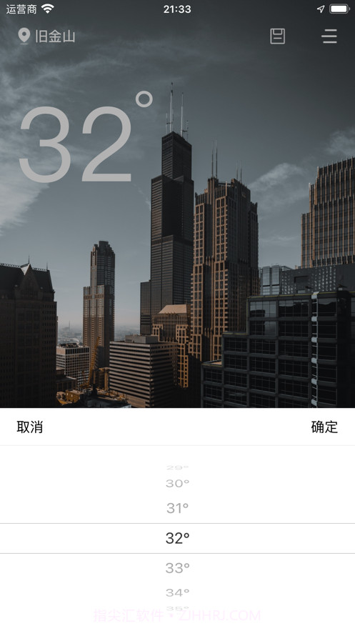 天气生成器截图3
