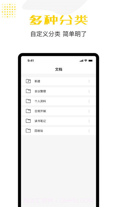 若千记事本截图2
