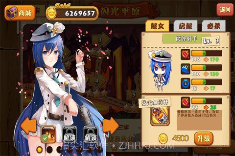 前进吧!屋女截图3 前进吧!屋女截图3