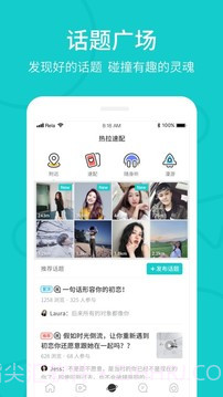 Rela热拉截图1 Rela热拉截图1