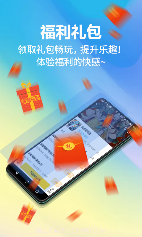 弈玩游戏截图2 弈玩游戏截图2