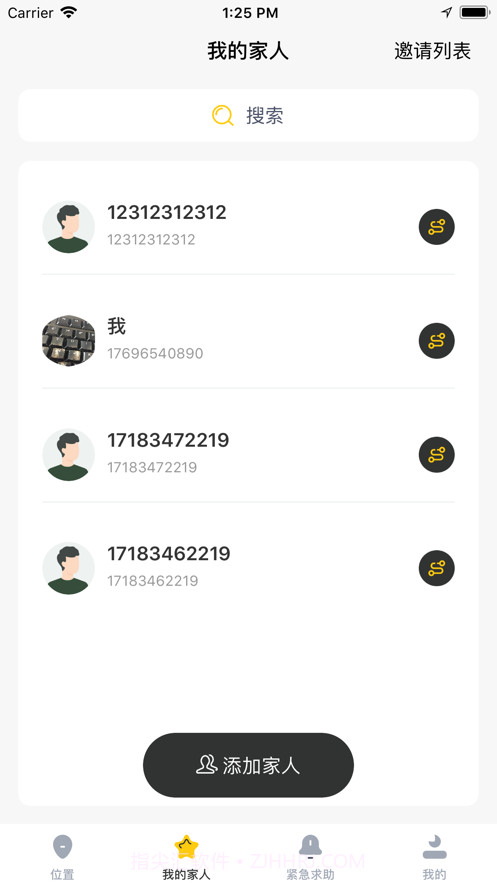 关爱家人安全截图2 关爱家人安全截图2