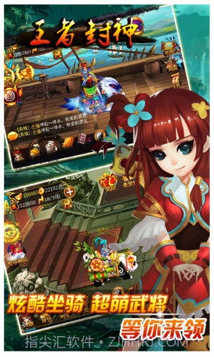 王者封神截图2 王者封神截图2