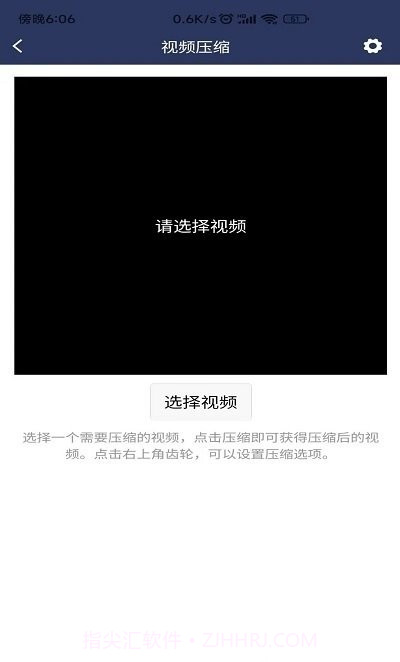 x视频压缩器截图2