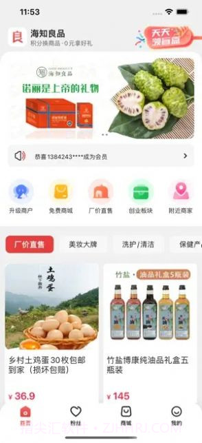 海知良品商城截图2