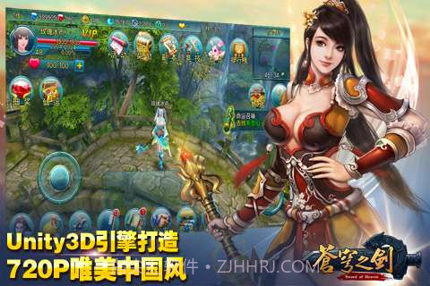 苍穹之剑截图1 苍穹之剑截图1